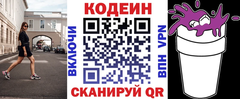 Кодеиновый сироп Lean напиток Lean (лин)  mega ТОР  Ува 