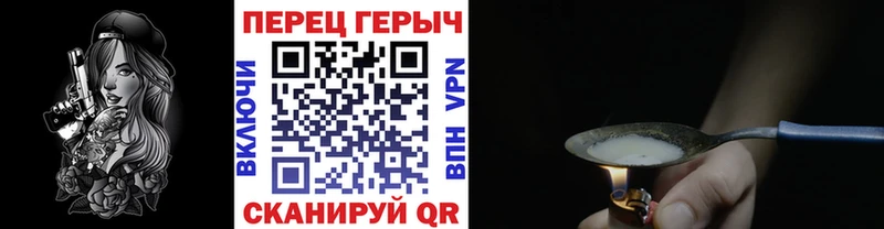 где можно купить Ува ГЕРОИН герыч