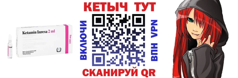 Кетамин VHQ  наркошоп  Ува 