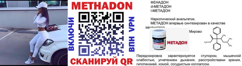 закладка  Ува  МЕТАДОН VHQ 